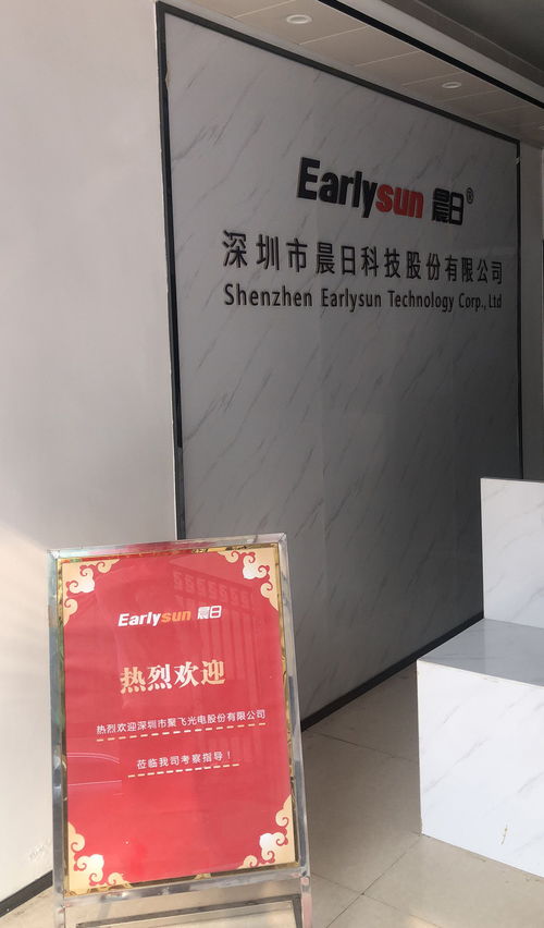 三月第一棒 晨日科技再迎重要客戶審廠合作，光電器件領域展現強勁實力