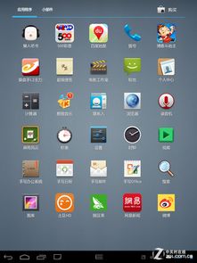 e人e本 T8平板電腦軟件測試與開發評測——ZOL中關村在線深度解析