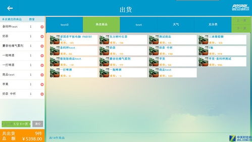 2024年免費POS收銀軟件下載量分析與市場趨勢研究